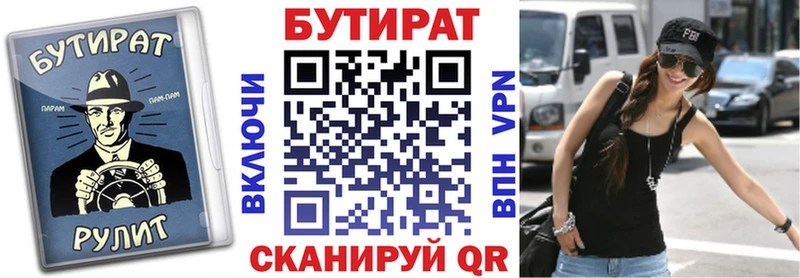 Бутират бутандиол  Сретенск 