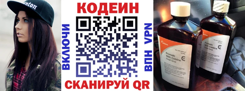 Кодеиновый сироп Lean напиток Lean (лин) Сретенск