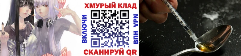 ГЕРОИН VHQ  купить наркотики сайты  mega tor  Сретенск 