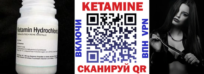 КЕТАМИН VHQ  Сретенск 