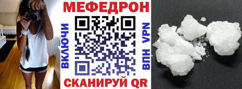Меф мяу мяу кристаллы Сретенск